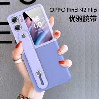 OPPO Find N2 Flip พลิก สไตล์ใหม่ล่าสุด สายรัดข้อมือ เคสโทรศัพท์ สีตัดกัน หนัง ตัวยึด สายรัดข้อมือ