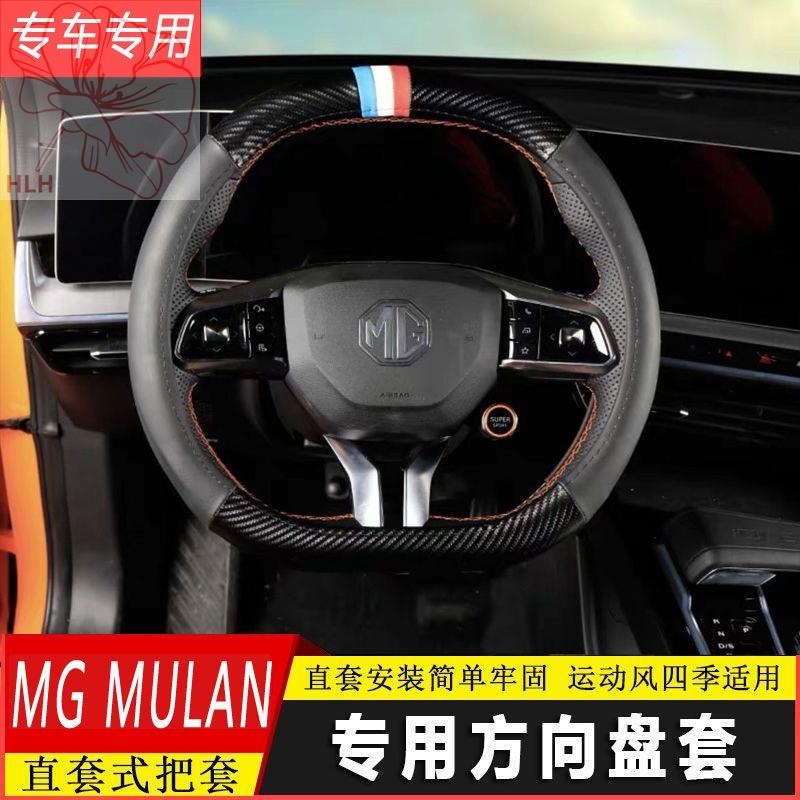 MG4ใช้ที่หุ้มพวงมาลัย MG MG เพื่อปรับเปลี่ยนอุปกรณ์ตกแต่งรถยนต์ที่หุ้มเบาะพิเศษแบบไม่มีตะเข็บ