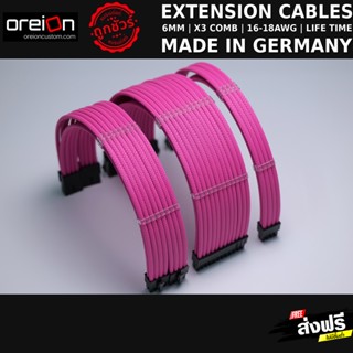 สายถักแต่งคอม Extensions Sleeved PC Cable [ชมพู][MDPC-X]