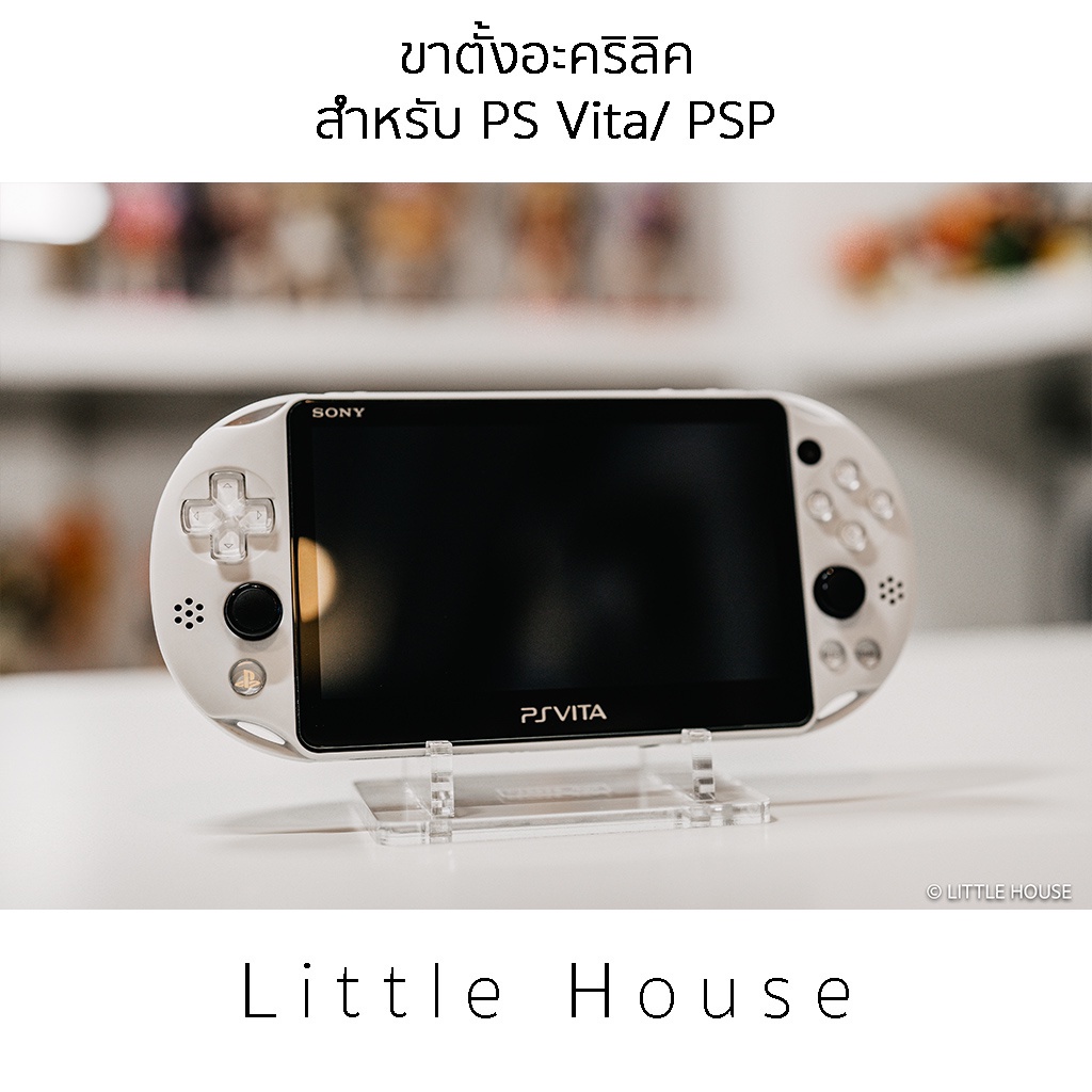 ขาตั้งอะคริลิค สำหรับ PS Vita,PSP