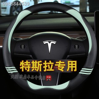 【 Tesla Model 3/Y 2023】เหมาะสำหรับฝาครอบพวงมาลัยการ์ตูน Tesla รุ่น 3 รุ่น Y คาร์บอนไฟเบอร์ Four Seasons ฝาครอบมือจับรถน่