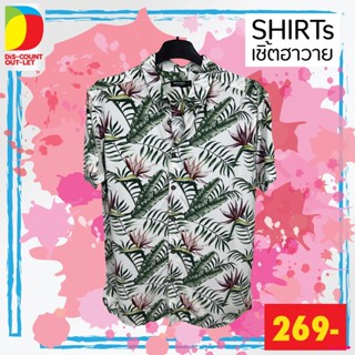 จัดส่งที่รวดเร็วDiscount Outlet ใหม่ เสื้อเชิ๊ต ฮาวาย ผ้านิ่มลื่น โปร่ง ใส่สบายไม่ร้อน