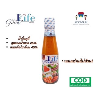 GoodLife (กู๊ดไรฟ์) น้ำจิ้มสุกี้สูตรคลีน ปริมาตรสุทธิ200มล.