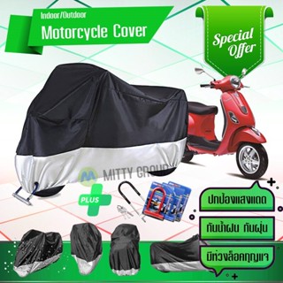 ผ้าคลุมมอเตอร์ไซค์ Vespa-LT สีเทาดำ เนื้อผ้าอย่างดี ผ้าคลุมรถมอตอร์ไซค์ Motorcycle Cover Gray-Black Color