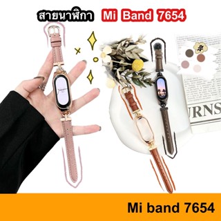 🇹🇭 สายนาฬิกา สายหนัง Miband 7 6 5 4 3 สาย เคส miband7 miband6 miband5 สายเปลี่ยน mi mi5 mi6 mi7 สายเสริม xiaomi case