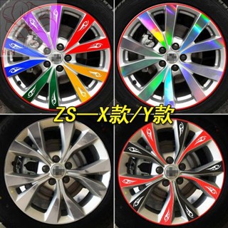 Dedicated to MG ZS modified wheel tyre rim sticker สติ๊กเกอร์ติดรถ MG ZS ตกแต่งพิเศษ สติ๊กเกอร์กันรอย