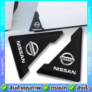【โลโก้ NIssan】2 ชิ้น/ชุด สติ๊กเกอร์กันชนประตูรถยนต์กันชนกันชนกันชนสําหรับรถยนต์ บาร์ติดมุมประตูรถยนต์ ป้องกันรอยขีดข่วน อุปรณ์เสริมสำหรับรถยนต์