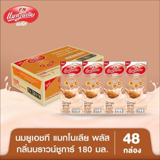 Magnolia แมกโนเลีย พลัส นมยูเอชที กลิ่นบราวน์ชูการ์ 180มล. x48 กล่อง ( ยกลัง ) นมกล่อง นม