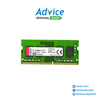 Kingston RAM แรม DDR4(3200, NB) 4GB Value RAM  (KVR32S22S6/4 )