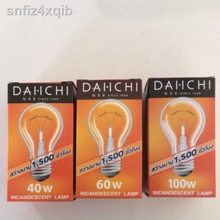 หลอดไส้ หลอดไฟไส้ ขั้วเกลียว E27 แสงสีส้ม หลอดร้อน DAI-ICHI 40W,60W,100W