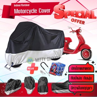 ผ้าคลุมมอเตอร์ไซค์ Vespa-946 สีเทาดำ เนื้อผ้าอย่างดี ผ้าคลุมรถมอตอร์ไซค์ Motorcycle Cover Gray-Black Color