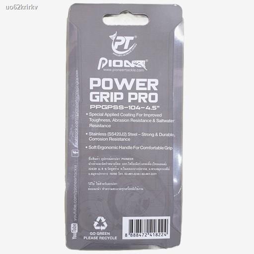 Pe Power Pro ถูกที่สุด พร้อมโปรโมชั่น ก.พ. 2024