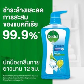 Dettol เดทตอล สบู่เหลวอาบน้ำ แอนตี้แบคทีเรีย สูตร ไอซ์ซี่ ครัช 500มล.