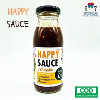 Happy Sauce แฮปปี้ซอส น้ำจิ้มลูกชิ้น น้ำตาล 0% ไม่ใส่ผงชูรส ผลิตจากมะขามแท้ 100% หอมกลิ่นพริกคั่ว 200 ml