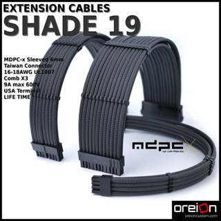 สายถักแต่งคอม สีเทา shade 19  Extensions Sleeved PC Cable [เทา][MDPC-X]