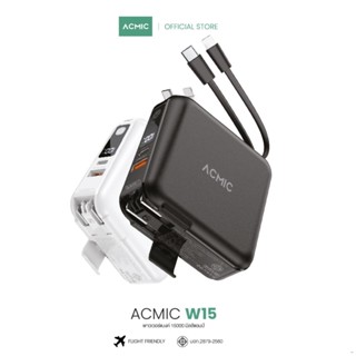 ACMIC W15 Powerbank 15000mAh พาวเวอร์แบงค์ชาร์จเร็ว Fast Charge PD20W รับประกันสินค้า 1 ปี