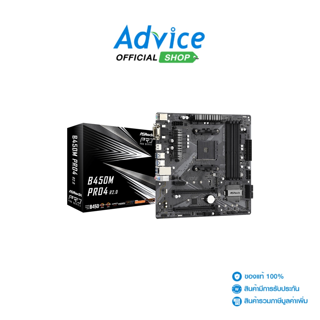 ASROCK MAINBOARD เมนบอร์ด (AM4) B450M PRO4 R2.0 - A0134627
