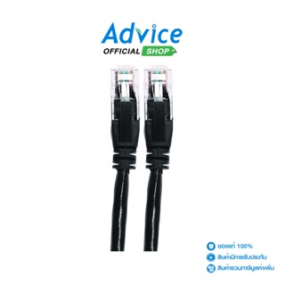 BRILLIANT CAT6E UTP Cable 5m.Black - A0131607