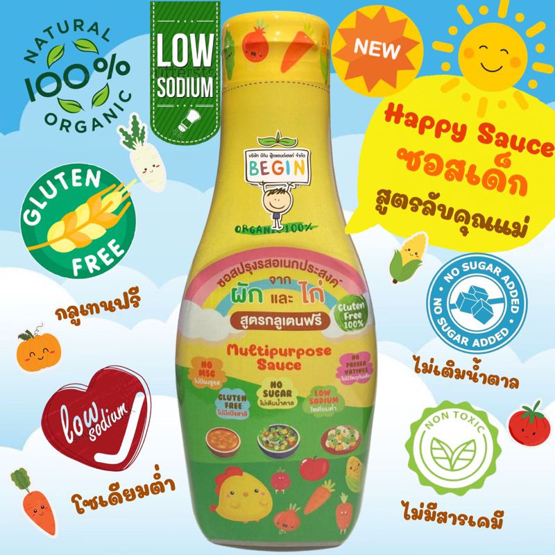 Begin Baby food ซอสพร้อมทานสำหรับเด็ก ทำจากผักผลไม้ ถั่วเหลือง และไก่ วัตถุดิบธรรมชาติ100% ไม่มีน้ำต
