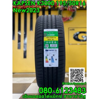 ยางใหม่ #KAPSEN K3000 195/50R16 ยางใหม่ปี2023