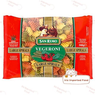 แซนรีโม เส้นพาสต้าผัก เส้นสไปรอลเกลียวใหญ่ San Remo Vegeroni Pasta Large Spirals 500g