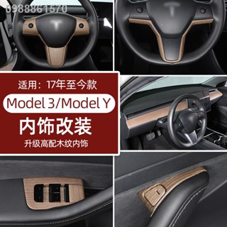 【 Tesla Model 3/Y 2023】เหมาะสำหรับ Tesla รุ่น 3 Y refit อุปกรณ์เสริมอุปกรณ์ตกแต่งภายในรถยนต์อุปกรณ์ตกแต่งภายในที่สมบูรณ์