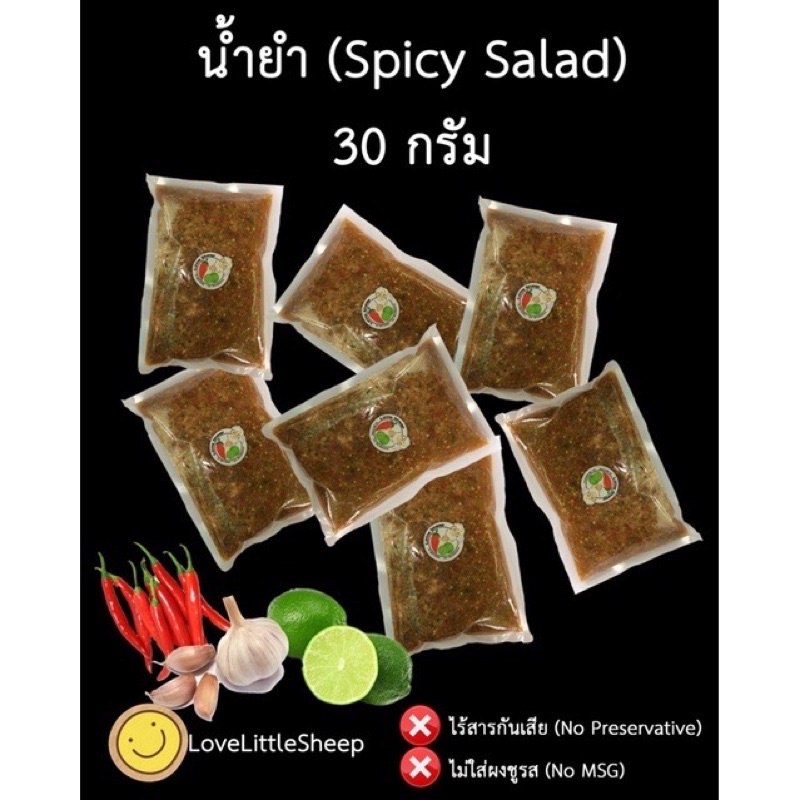 น้ำยำ มะนาวสด 30 กรัม 10 ซอง