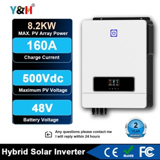 Y&amp;h อินเวอร์เตอร์ไฮบริด พลังงานแสงอาทิตย์ 8.2KW 160A อินพุต PV สูงสุด 500V DC48V เป็น AC230V สําหรับบ้าน ออฟกริด