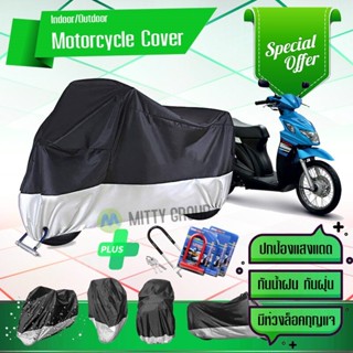 ผ้าคลุมมอเตอร์ไซค์ Suzuki-Nex สีเทาดำ เนื้อผ้าอย่างดี ผ้าคลุมรถมอตอร์ไซค์ Motorcycle Cover Gray-Black Color