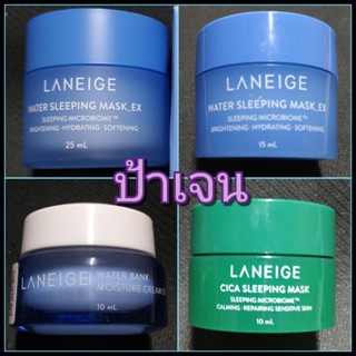 Laneige Waterbank ,Watersleeping mask ขนาดทดลองจากร้าน Official