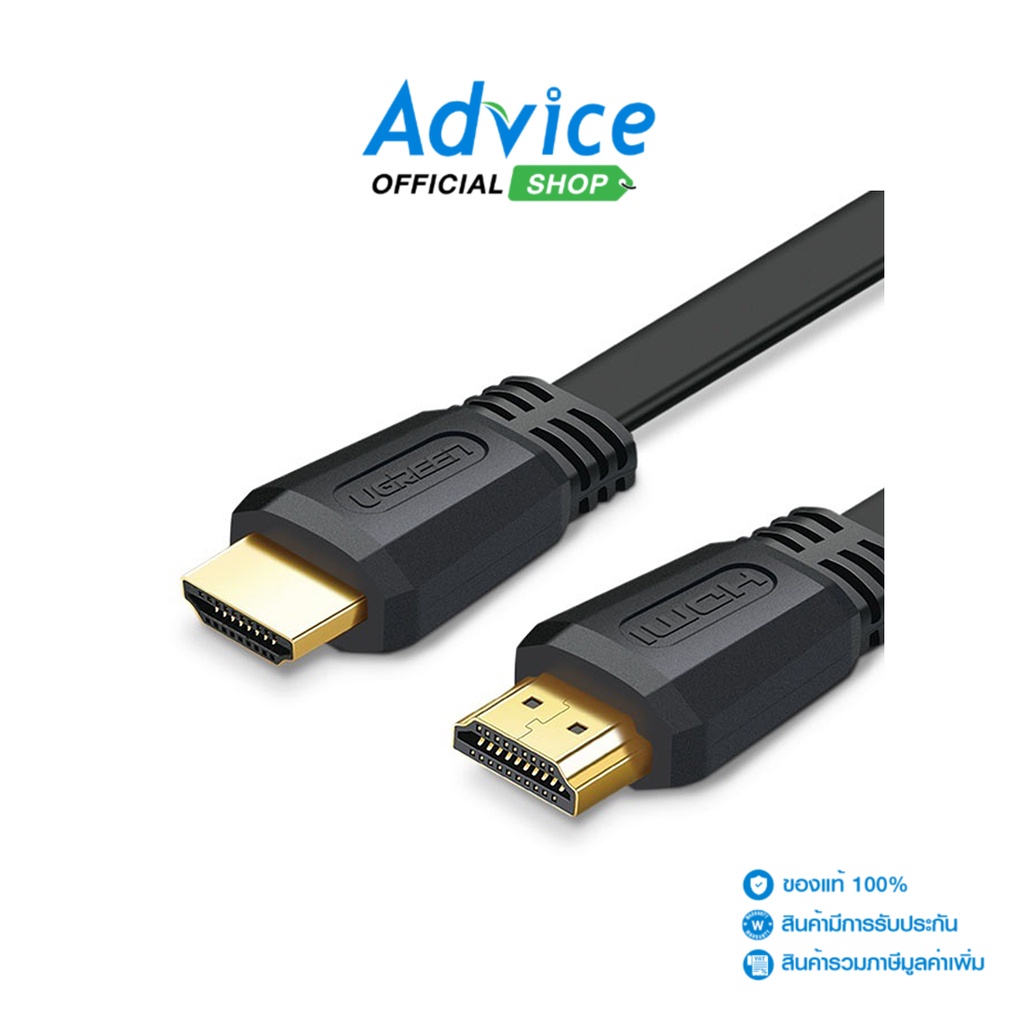 UGREEN  Cable HDMI 4K (V.2.0) M/M (5M) 50821 - A0121579