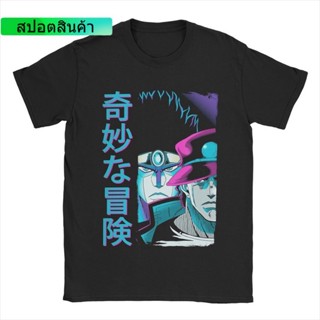 Tee DIYเสื้อยืดแขนสั้น คอกลม ผ้าฝ้ายแท้ พิมพ์ลายอนิเมะ Slider Jojo Bizarre Adventure สําหรับผู้ชาย