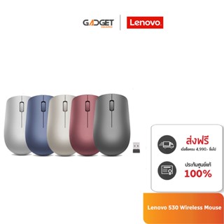 Lenovo 530 Wireless Mouse