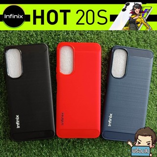 เคส TPU ยางกันรอย (คละสี) สำหรับ Infinix Hot 20S