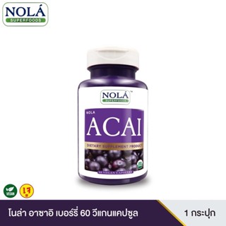 Nola superfoods acai berry organic โนล่า อาซาอิ ออร์แกนิค จากป่าอเมซอน 60 capsules