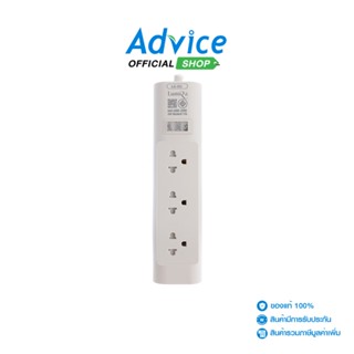 LUMIRA  Power Bar LS-703 (3M) White