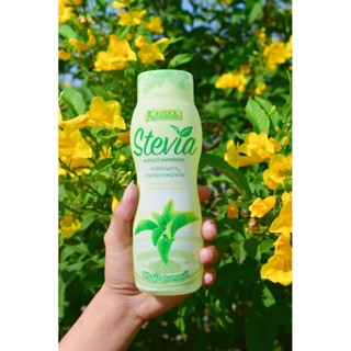 หญ้าหวาน คอนโทรล KONTROL low cal sweetener stevia extract สารให้ความหวานผสมสารสกัดหญ้าหวานใช้กับผู้ป่วยเบาหวานได้260ml