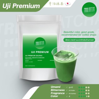 TRIAL MATCHA | ผงมัทฉะอุจิ Uji Premium