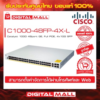 Cisco C1000-48FP-4X-L atalyst 1000 48port GE, Full POE, 4x10G SFP (สวิตช์) ประกันศูนย์ไทย