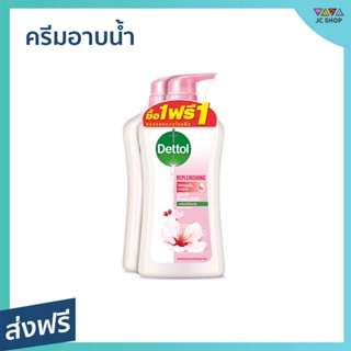 🔥แพ็ค2🔥 ครีมอาบน้ำ Dettol ขนาด 500 มล. ลดการสะสมของแบคทีเรีย สูตรรีเพลนนิชชิ่ง - ครีมอาบน้ำเดตตอล สบู่เดทตอล