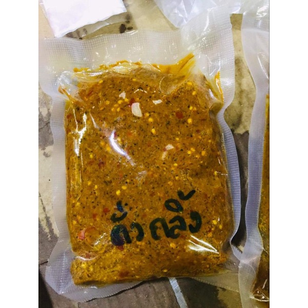 พริกแกงใต้แท้ๆ ขนาด 500กรัม พริกแกงคั่วกลิ้ง พริกไตปลา พริกแกงป่า พริกแกงผัดเผ็ด พริกแกงเผ็ดหยาบ