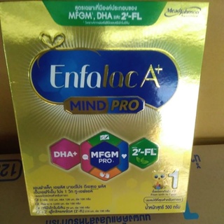 (6กล่อง)เอนฟาแล้คA+mind pro 2FL สูตร1   โฉมใหม่ แถบสีเขียวสูตร1 สำหรับเด็กแรกเกิด-1ปี