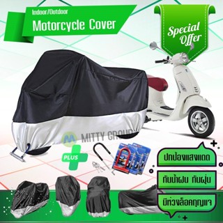 ผ้าคลุมมอเตอร์ไซค์ Vespa-Primavera สีเทาดำ เนื้อผ้าอย่างดี ผ้าคลุมรถมอตอร์ไซค์ Motorcycle Cover Gray-Black Color