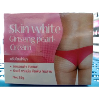 SkinWhiteครีมโสมไข่มุขน้ำหนัก25กรัม