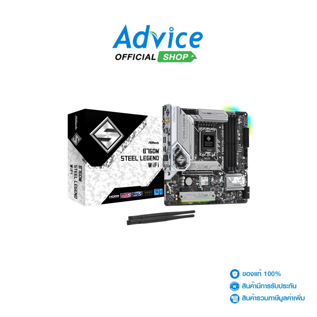 ASROCK MAINBOARD เมนบอร์ด (1700) B760M STEEL LEGEND WIFI - A0148293