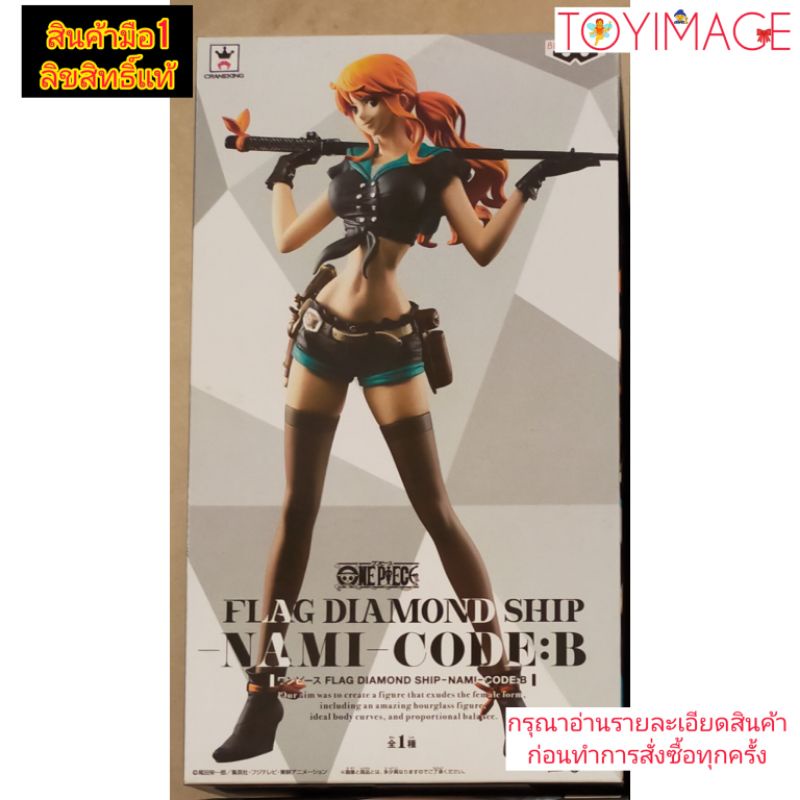 BANPRESTO ONE PIECE FLAG DIAMOND SHIP NAMI CODE B นามิ วันพีช