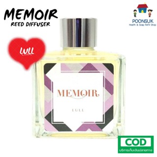 MEMOIR LULL ก้านไม้หอม ปรับอากาศ ปราศจากแอลกอฮอล์ กลิ่น LULL มีกลิ่นหอม สงบ ช่วยผ่อนคลาย เหมาะกับการพักผ่อน 80ml