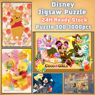 📣พร้อมส่ง📣【Disney】jigsaw puzzle จิ๊กซอว์ 1000 ชิ้น ชิ้นของเด็ก  จิ๊กซอว์ไม้ 1000 ชิ้น จิ๊กซอว์ 1000 ชิ้นสำหรับผู้ใหญ่ จิ๊กซอ จิ๊กซอว์ 500 ชิ้น🧩02จิ๊กซอว์ 1000 ชิ้น สำหรับ ผู้ใหญ่ ตัวต่อจิ๊กซอว์ จิ๊กซอว์ การ์ตูน