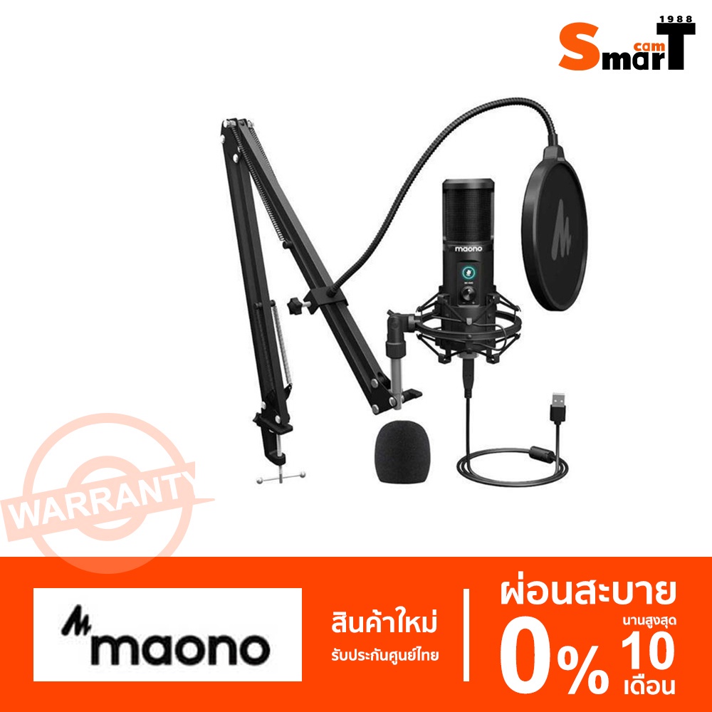 ▤☎MAONO AU-PM421 Professional Condenser USB Microphone Kit - ประกันศูนย์ไทย