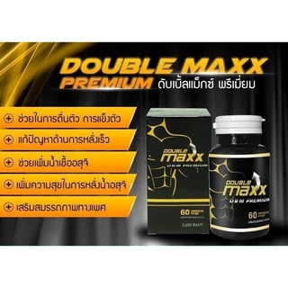 Double maxx premium ดับเบิ้ลแม็กซ์ พรีเมียม ขนาด 60 แคปซูล